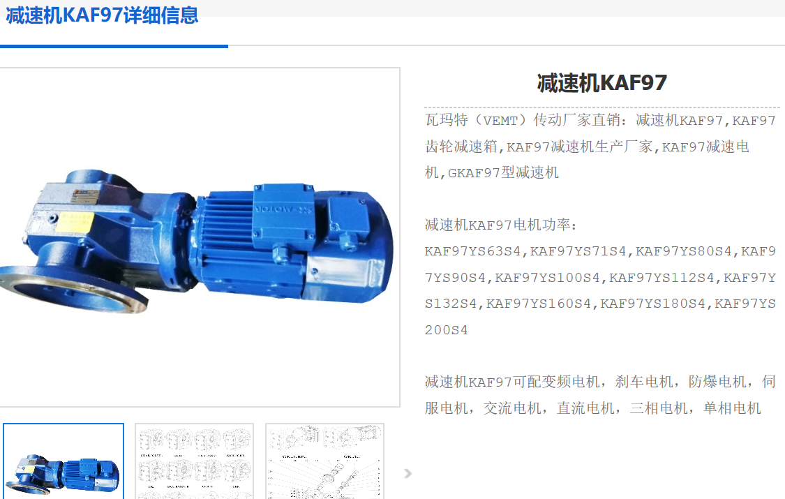 KAF97DRE200L4/C/i=8.71/无逆止器/M4减速电机png