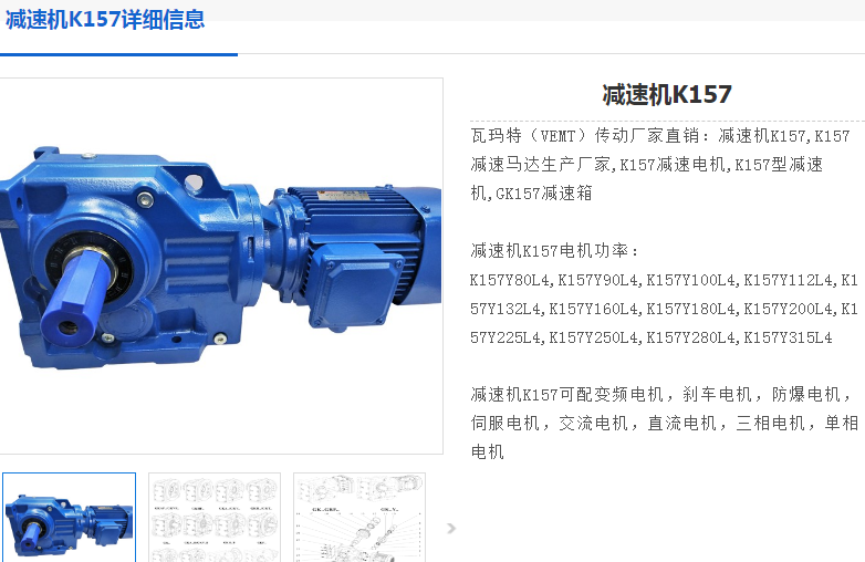 GK157-46.79-YEJ55KW-4P减速电机型号.png