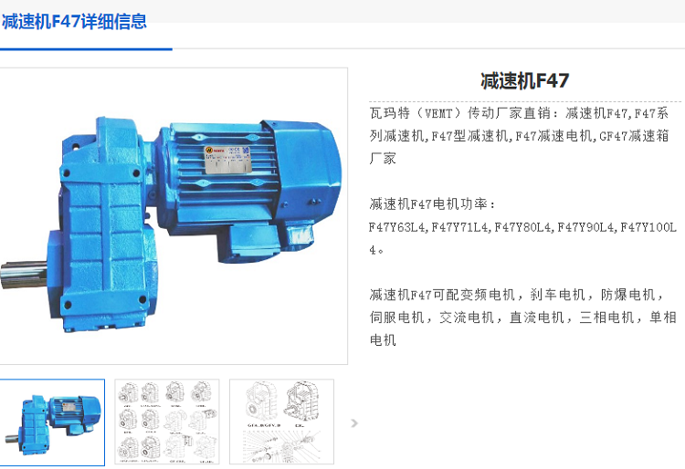 F47减速电机.png