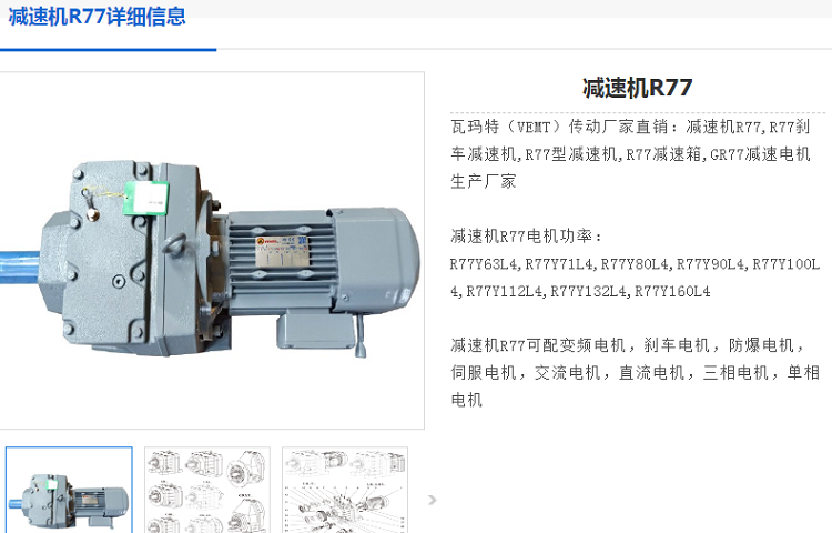 减速电机GR77-23.37-4KW-4P刹车型号.png