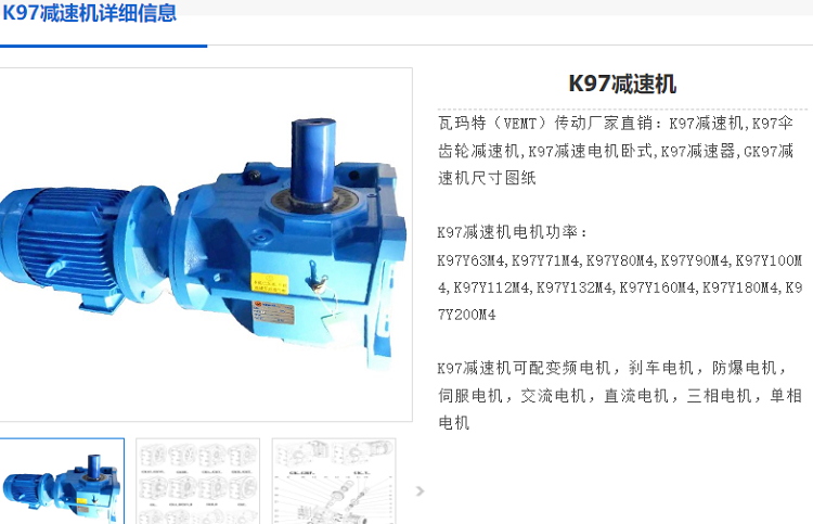 K97-96.8-YEJ4KW-6P-M4-A-0减速电机型号.png