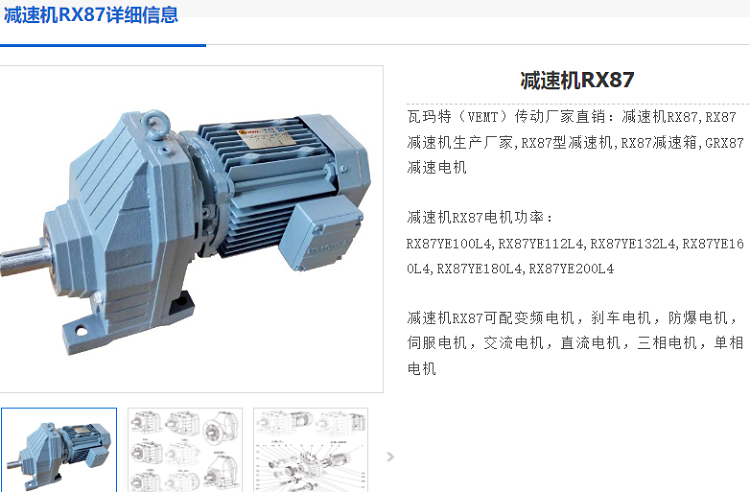 减速电机RX87DR2L132S4/BE11/HR/TF/EK8C型号.png