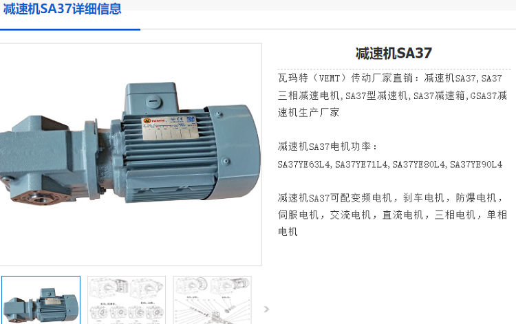 SA37DRN71M4/M1B 0/i=8.00/0.37KW减速电机型号.png