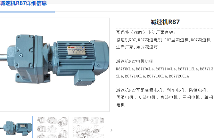 减速电机DLR87-99-DMP132M-4-M1-R-7.5KW型号.png