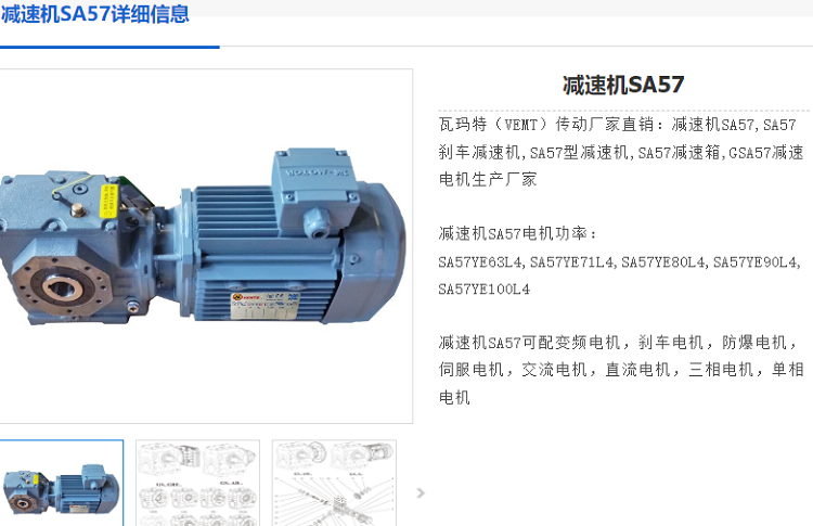 SA57DT90S4/BIG/BF/OS2减速电机型号.png