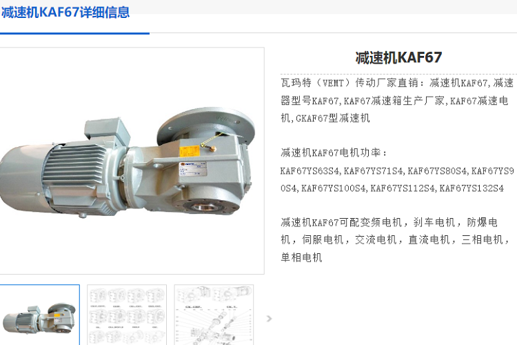 KAF67DRL100L4BE5HF/TF/ES7S/Z减速电机型号.png